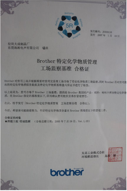 BROTHER certificate